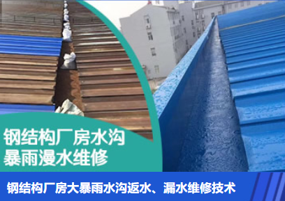 威海金属屋面防腐翻新确保金属屋面长久使用