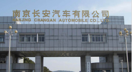 威海长安汽车厂钢结构防水防腐工程